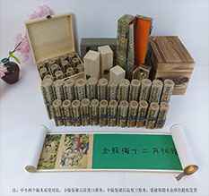 仁寿春画全集之金瓶梅绘画24手卷